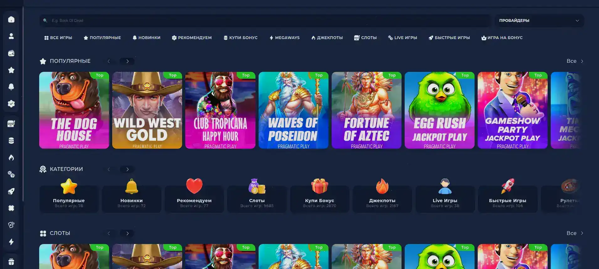 Мобильное приложение Betandreas casino